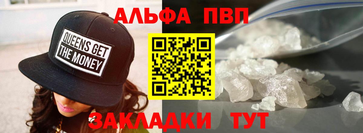 A PVP крисы CK  Alfa_PVP Соль  Альфа ПВП крисы CK  Нурлат  Вход с VPN 