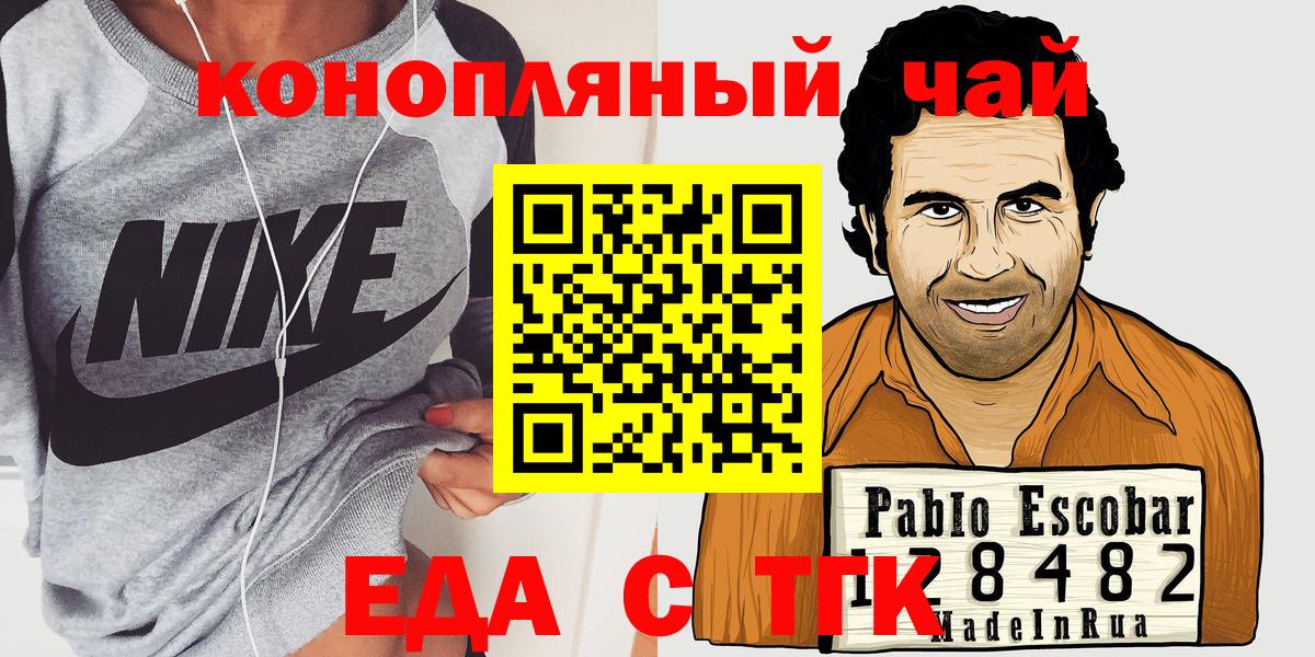 Еда ТГК марихуана  Нурлат 