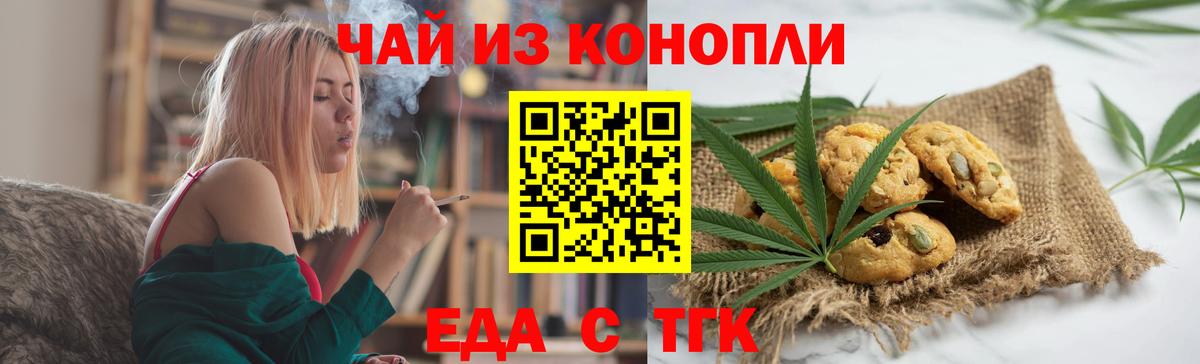 Нурлат  Canna-Cookies марихуана  Вход с VPN 