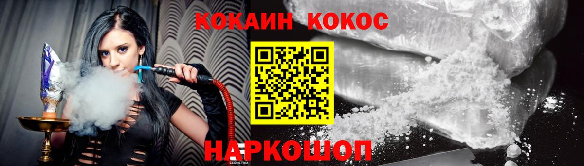 Cocaine Эквадор  Кокаин  Нурлат  КОКАИН 98%  Вход с VPN 