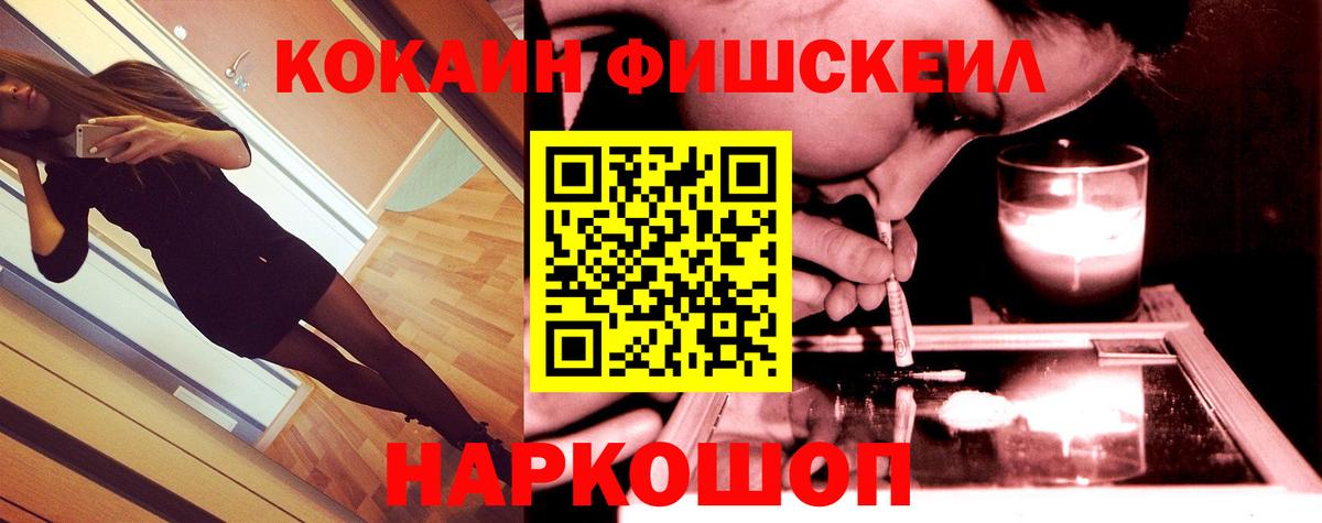 цена   Нурлат  Кокаин  COCAIN 98%  Кокаин FishScale 