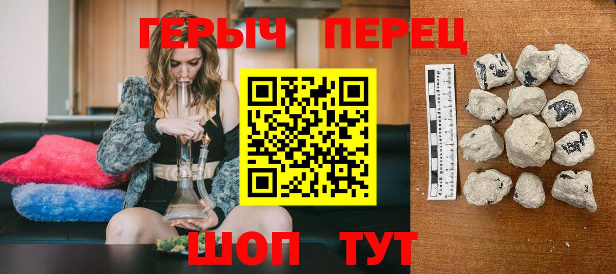 ГЕРОИН Heroin Нурлат