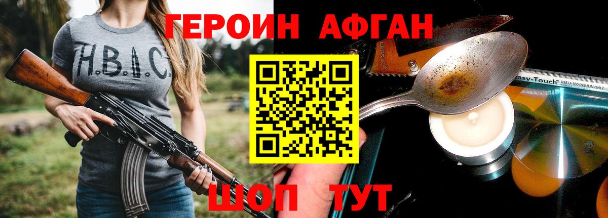 Нурлат  ГЕРОИН гречка  Вход с VPN 