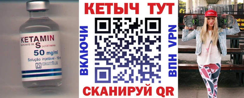 Кетамин VHQ Нурлат