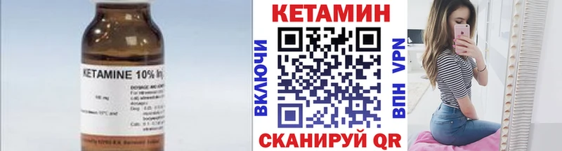 КЕТАМИН VHQ  наркошоп  Нурлат 