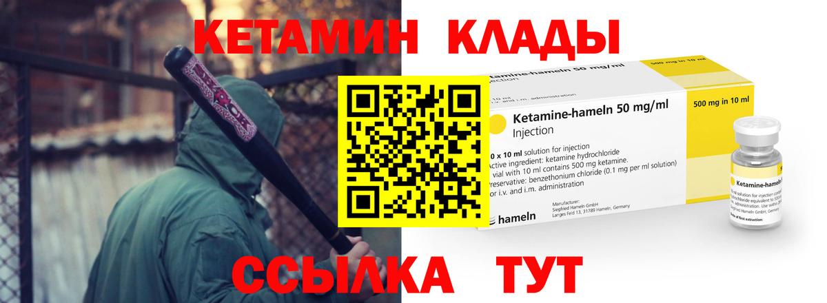 КЕТАМИН VHQ Нурлат