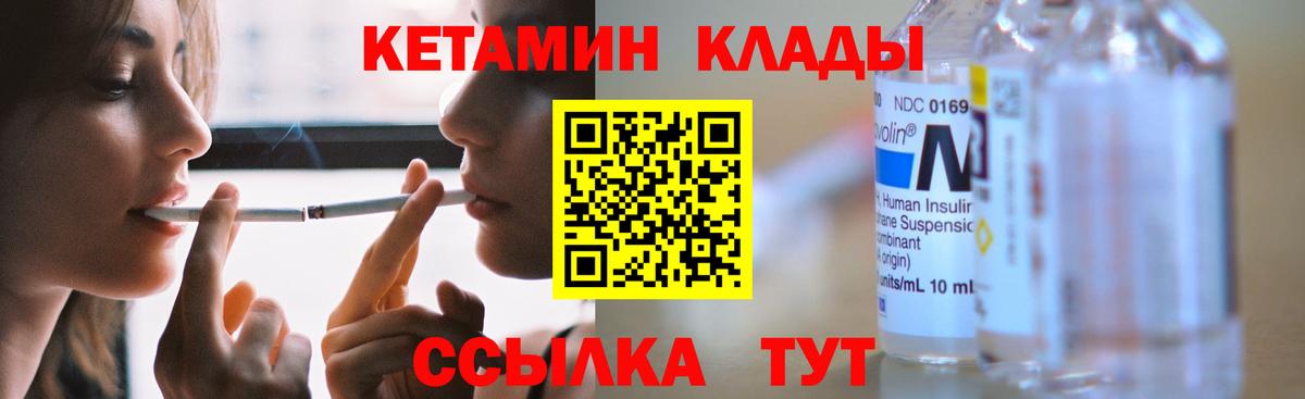 Кетамин ketamine  Вход с VPN  Нурлат 