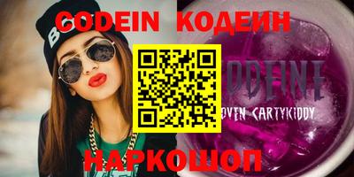 наркотики Краснокаменск
