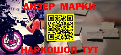 марки nbome Апшеронск