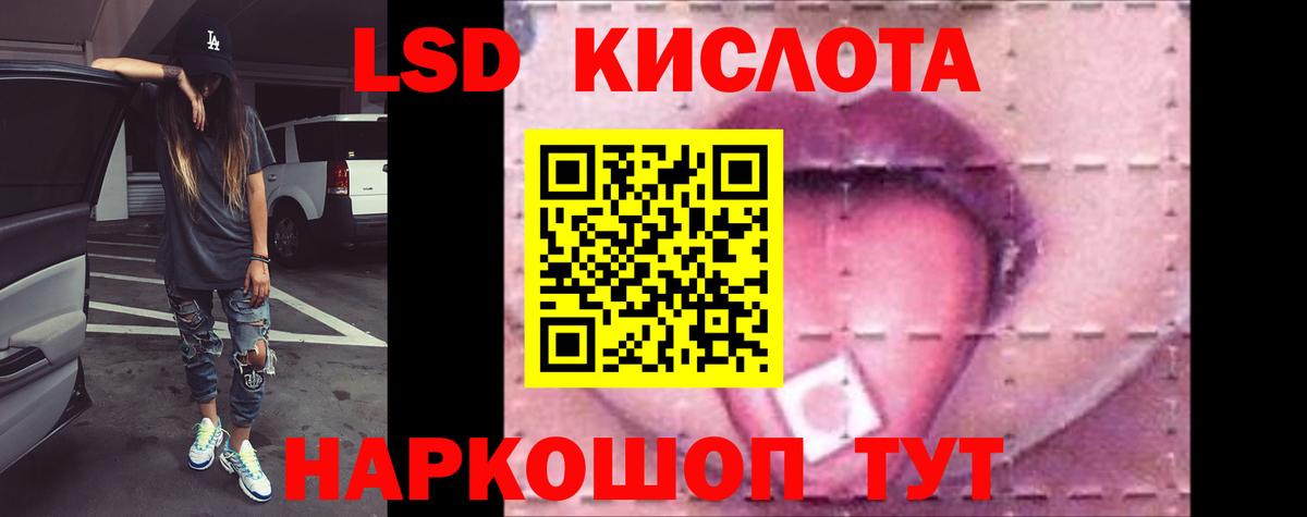 LSD-25 экстази ecstasy Нурлат