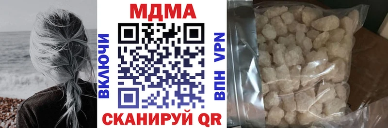 MDMA кристаллы  как найти закладки  Нурлат 