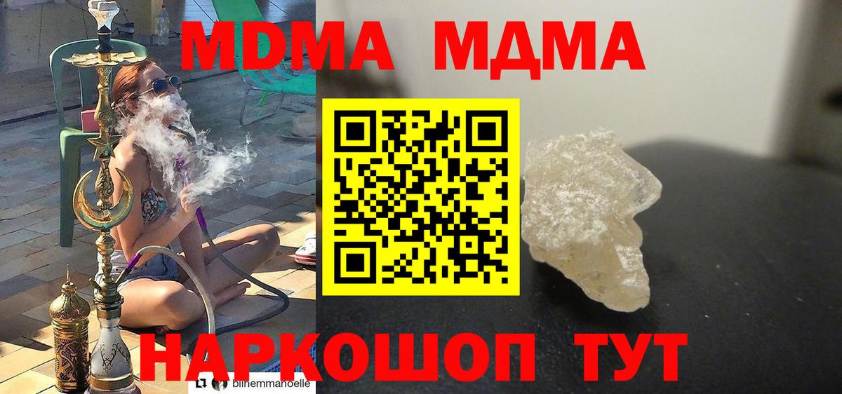 Нурлат  MDMA молли  Вход с VPN  MDMA  МДМА crystal 
