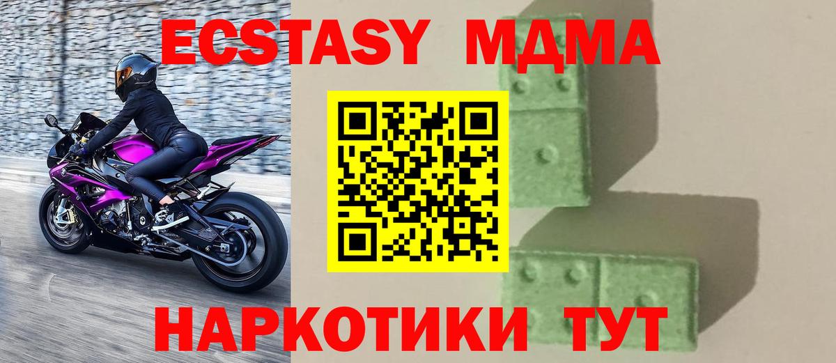 MDMA молли  MDMA  Нурлат  МДМА кристаллы 