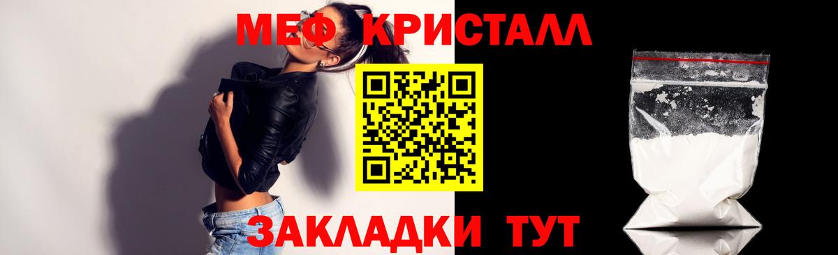 МЕФ  Вход с VPN  МЯУ-МЯУ VHQ  Нурлат  Мефедрон кристаллы 