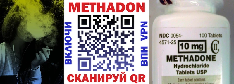 цена   Нурлат  Метадон белоснежный 