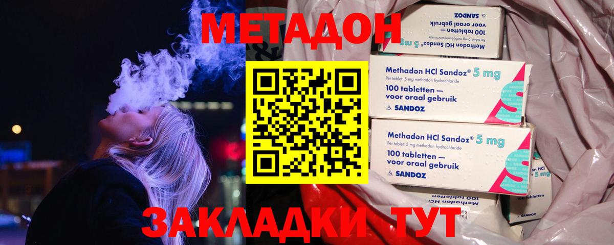 МЕТАДОН белоснежный Нурлат