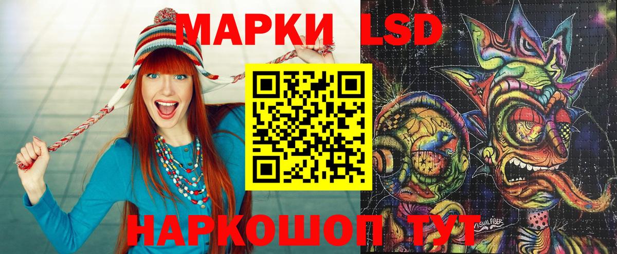 Марки 25I-NBOMe 1500мкг Нурлат