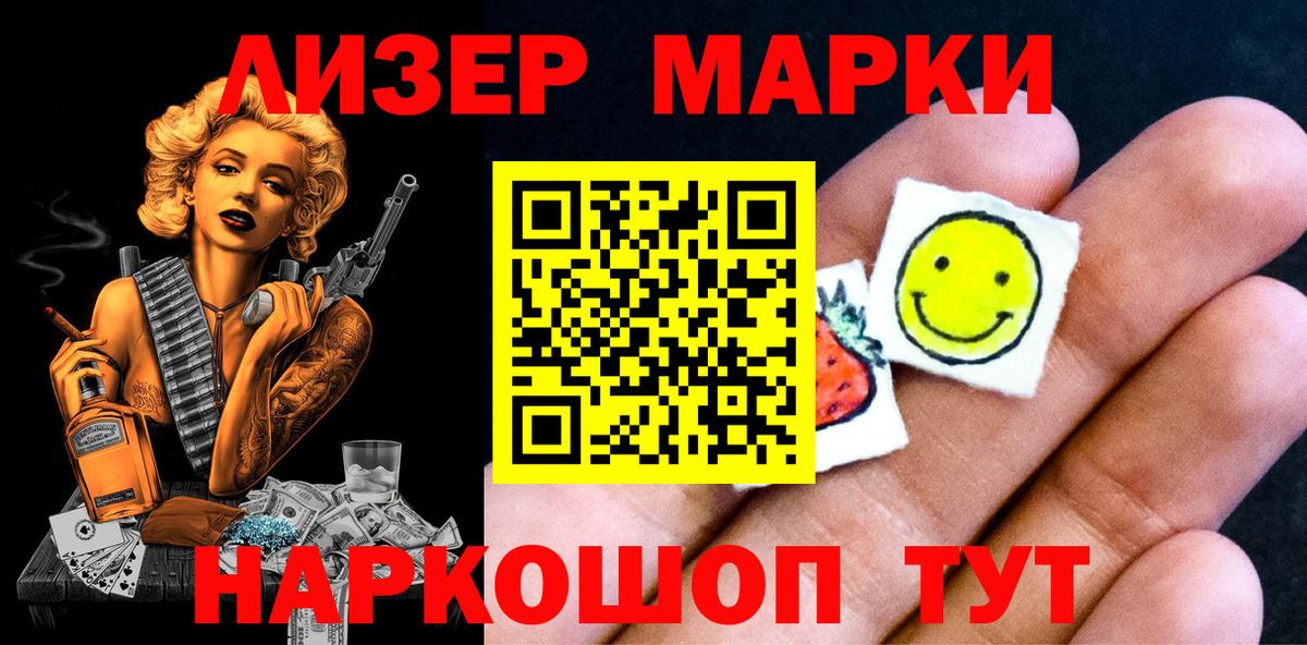 Марки NBOMe 1,5мг  Нурлат 